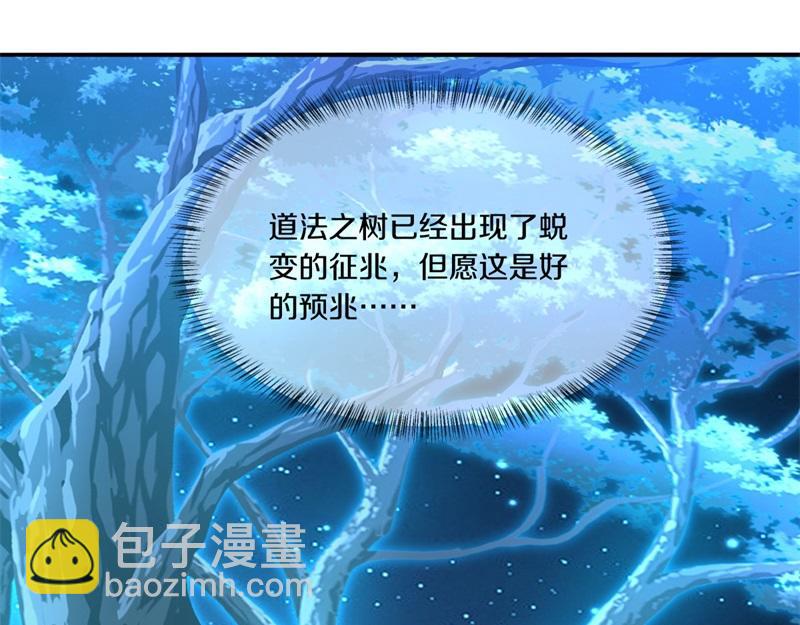 絕世戰魂 - 第750話 做一下僞裝(2/4) - 8