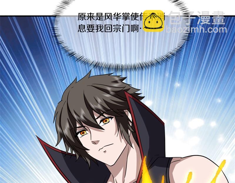 絕世戰魂 - 第750話 做一下僞裝(1/4) - 8