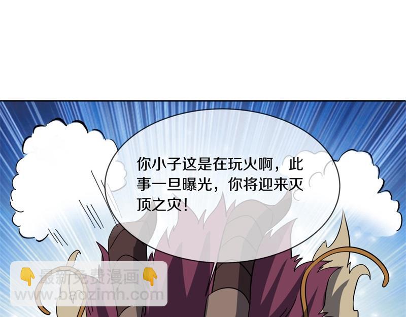 絕世戰魂 - 第750話 做一下僞裝(2/4) - 6