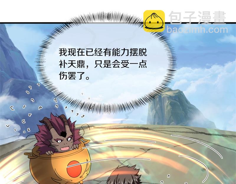 絕世戰魂 - 第750話 做一下僞裝(2/4) - 2