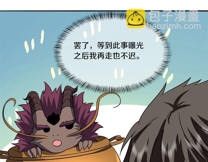 絕世戰魂 - 第750話 做一下僞裝(2/4) - 5