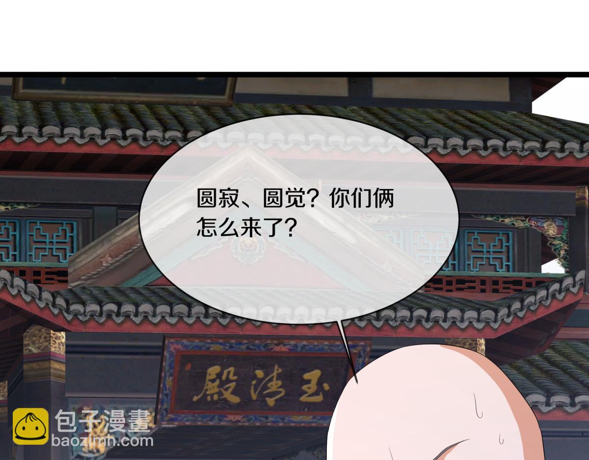 絕世戰魂 - 第752話 下了重注(1/5) - 3