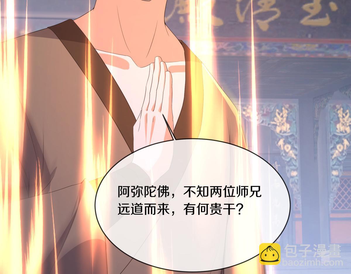 絕世戰魂 - 第752話 下了重注(1/5) - 3