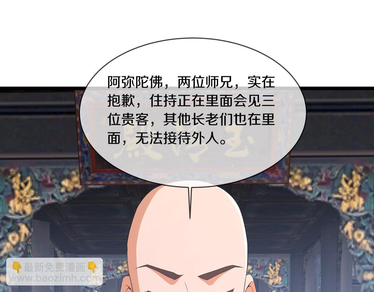 絕世戰魂 - 第752話 下了重注(1/5) - 8