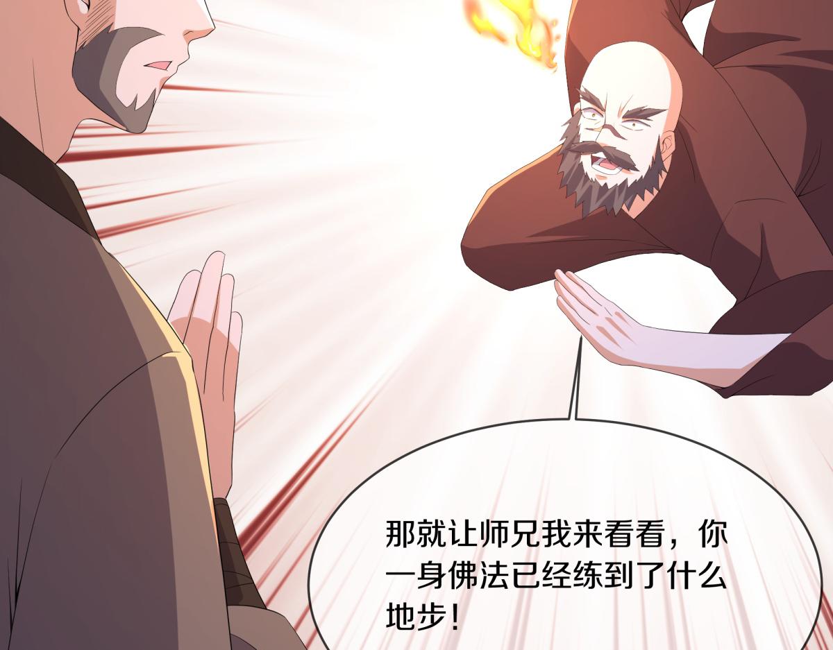 絕世戰魂 - 第752話 下了重注(1/5) - 7