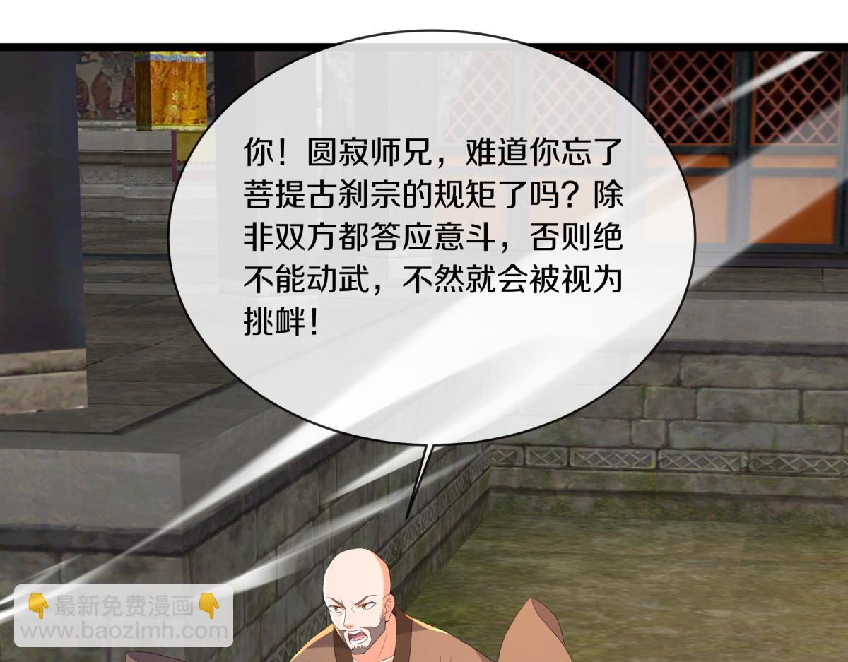 絕世戰魂 - 第752話 下了重注(1/5) - 7