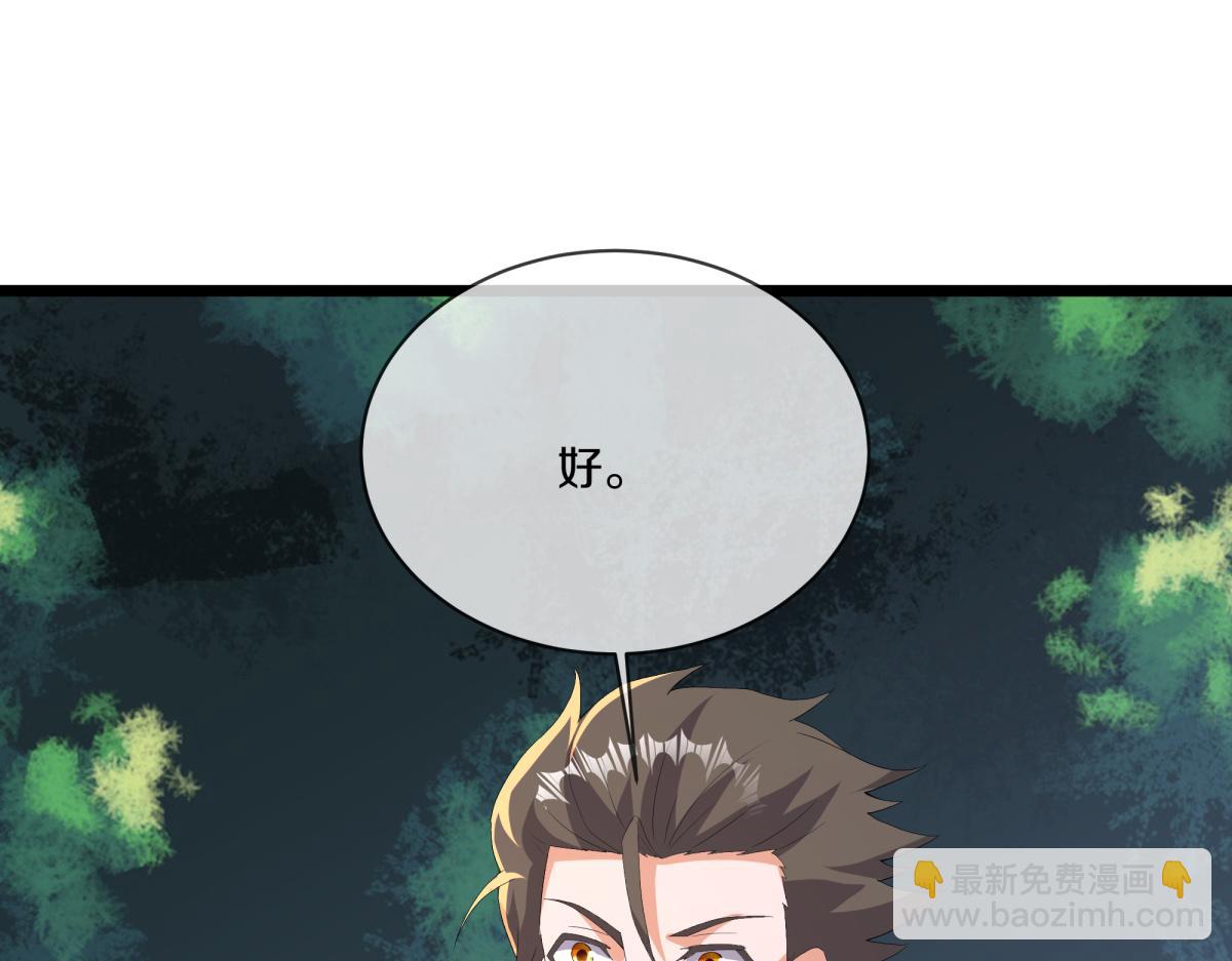 絕世戰魂 - 第752話 下了重注(1/5) - 5