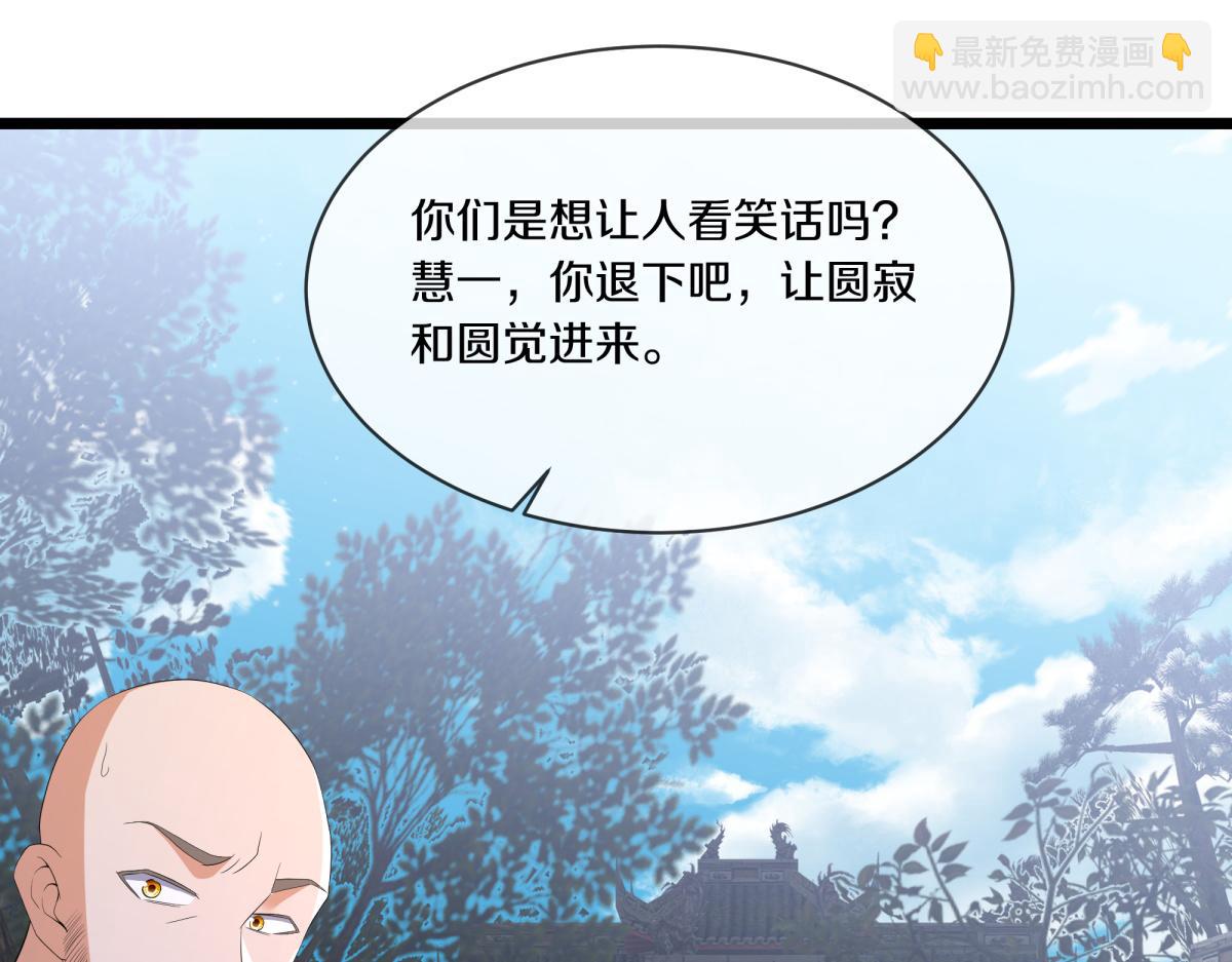 絕世戰魂 - 第752話 下了重注(2/5) - 7