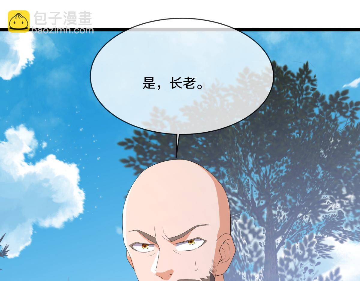 絕世戰魂 - 第752話 下了重注(2/5) - 2