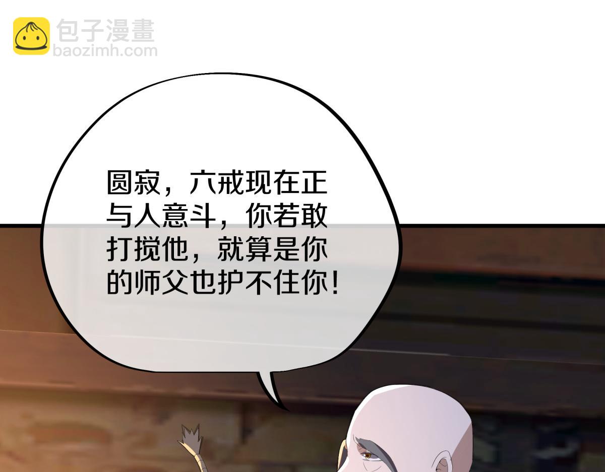 絕世戰魂 - 第752話 下了重注(2/5) - 5