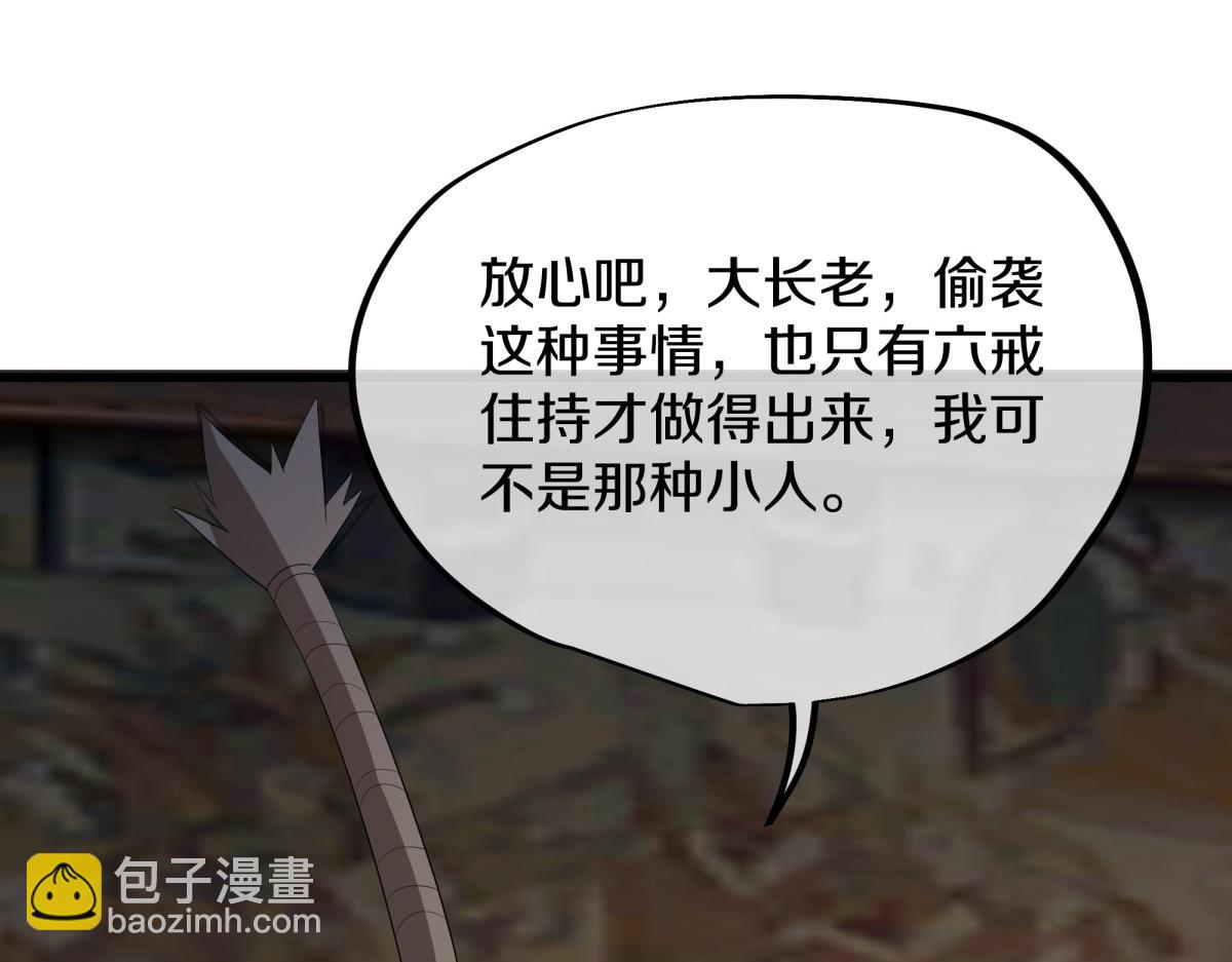 絕世戰魂 - 第752話 下了重注(2/5) - 1