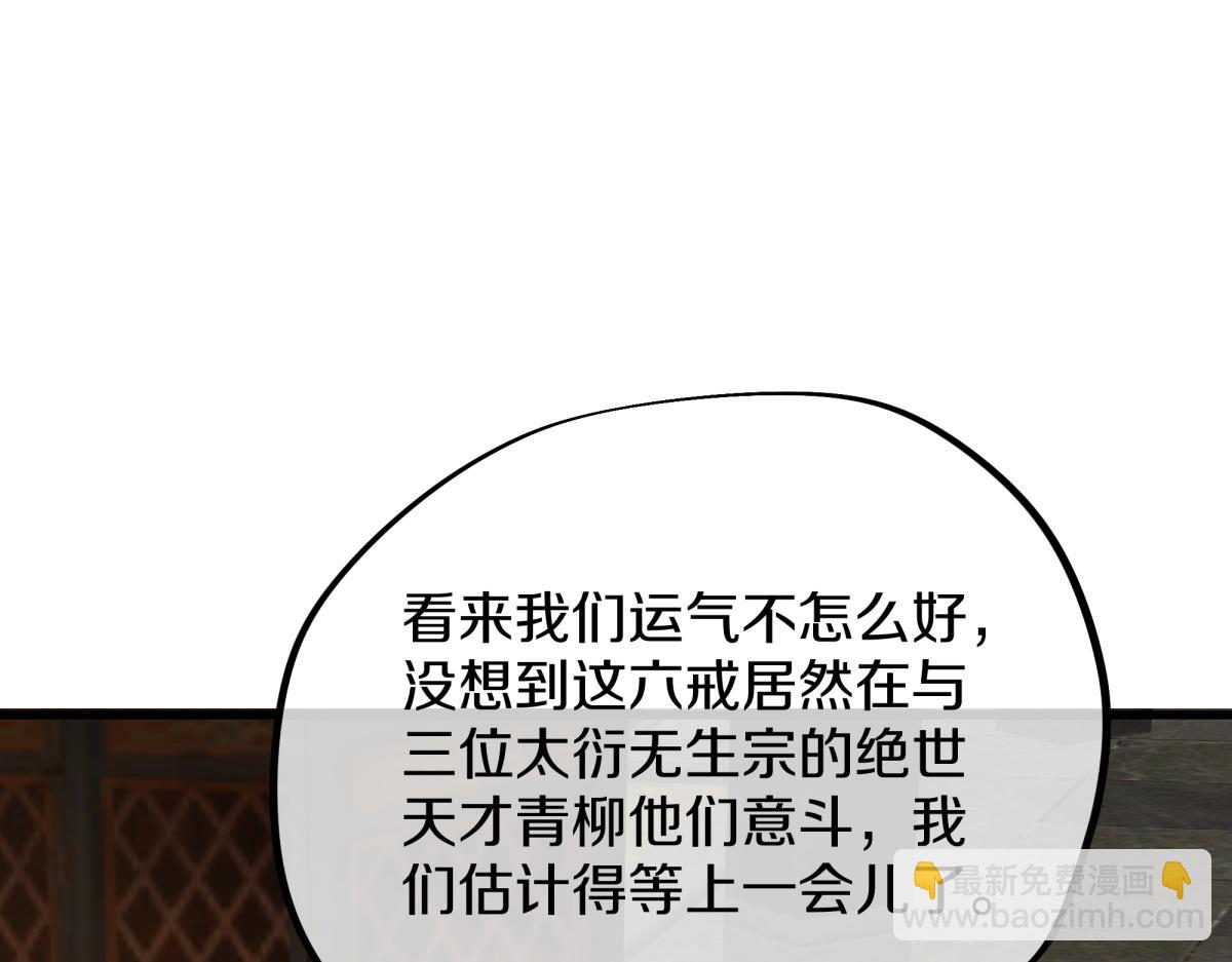 絕世戰魂 - 第752話 下了重注(2/5) - 5