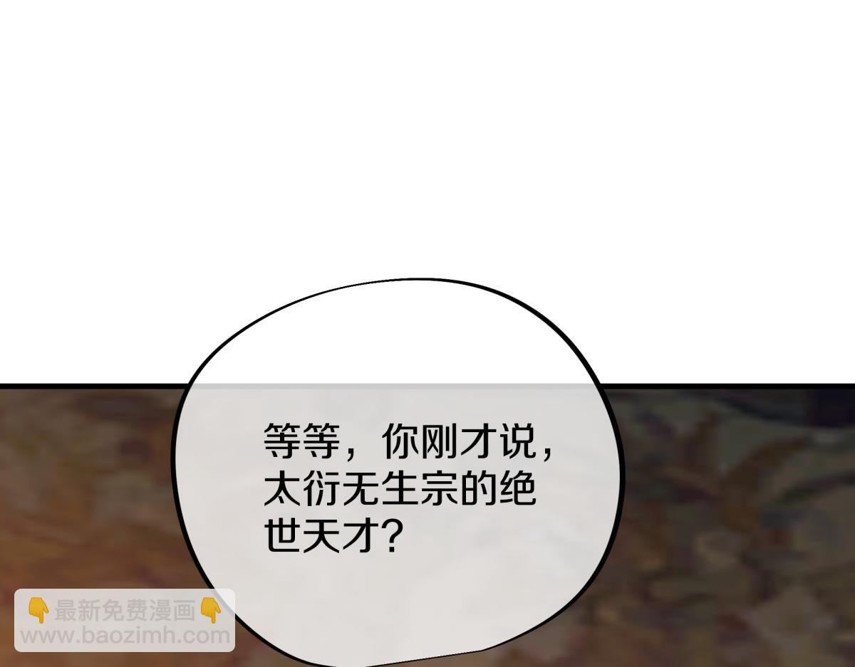 絕世戰魂 - 第752話 下了重注(2/5) - 1