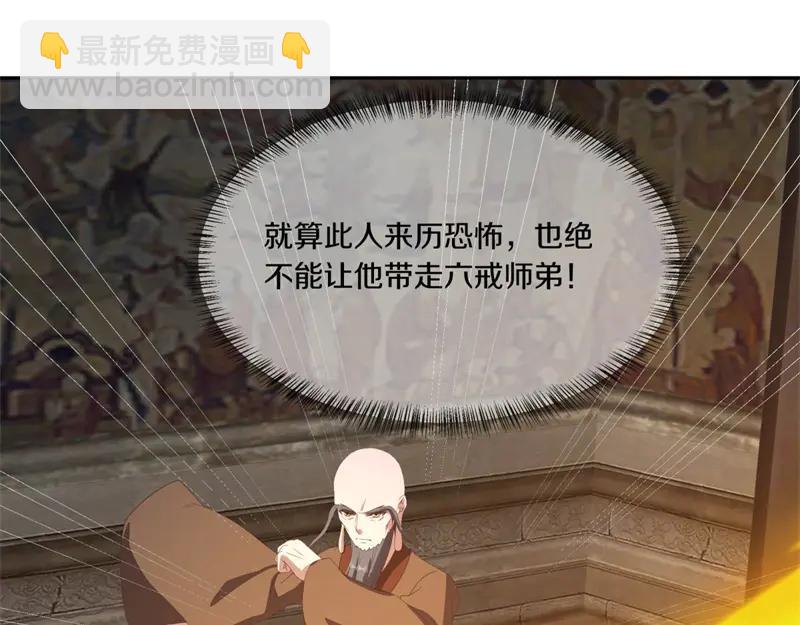 絕世戰魂 - 第754話 收穫不小(3/4) - 7