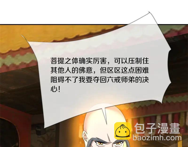 絕世戰魂 - 第754話 收穫不小(3/4) - 4