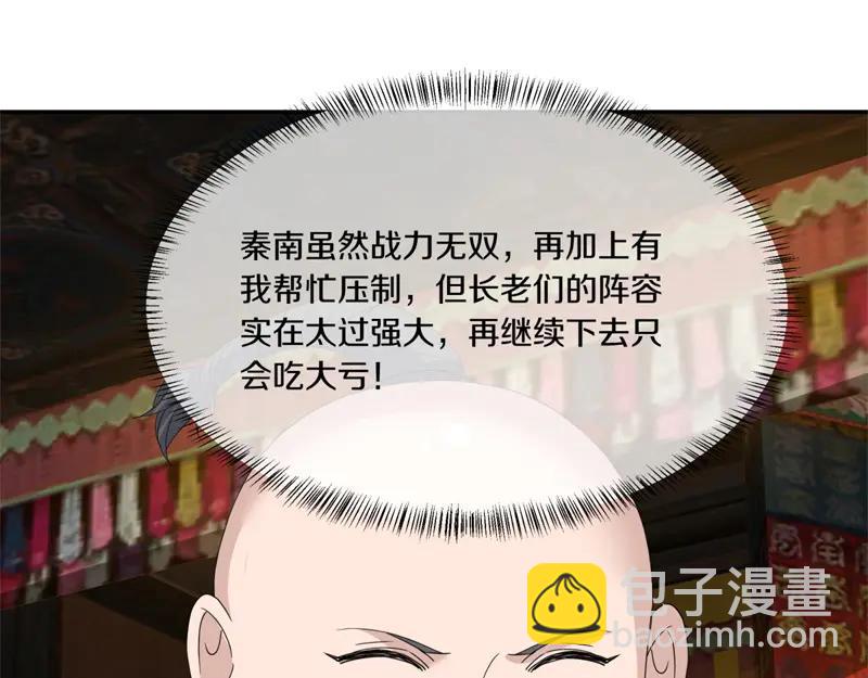 絕世戰魂 - 第754話 收穫不小(3/4) - 5