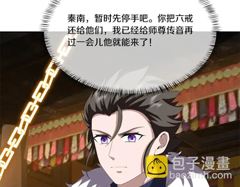 絕世戰魂 - 第754話 收穫不小(4/4) - 3