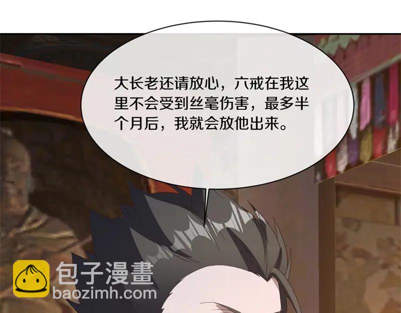 絕世戰魂 - 第754話 收穫不小(2/4) - 2