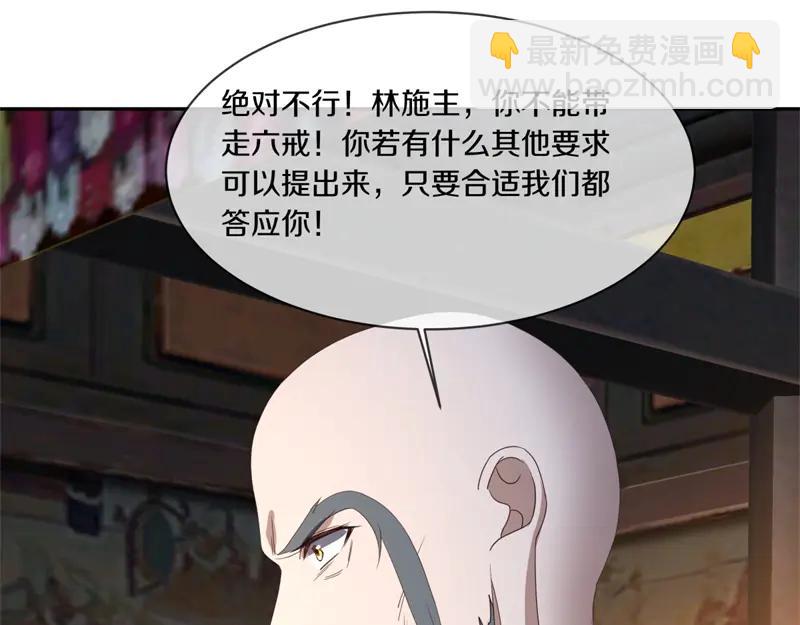 絕世戰魂 - 第754話 收穫不小(2/4) - 5