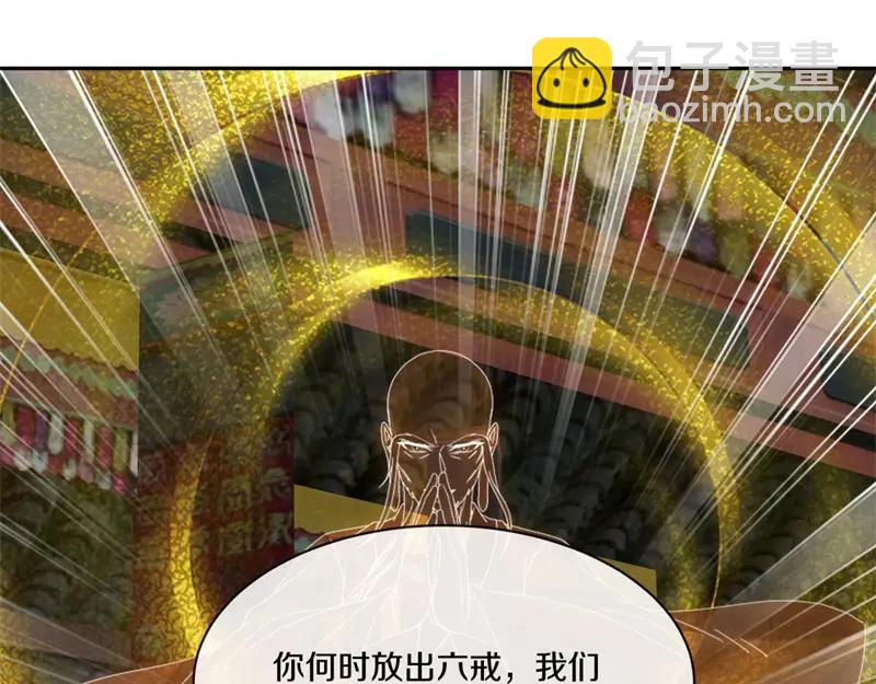 絕世戰魂 - 第754話 收穫不小(2/4) - 4