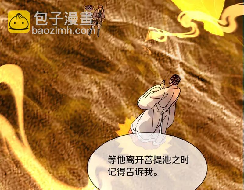 絕世戰魂 - 第756話 隱蔽的空間(3/4) - 1