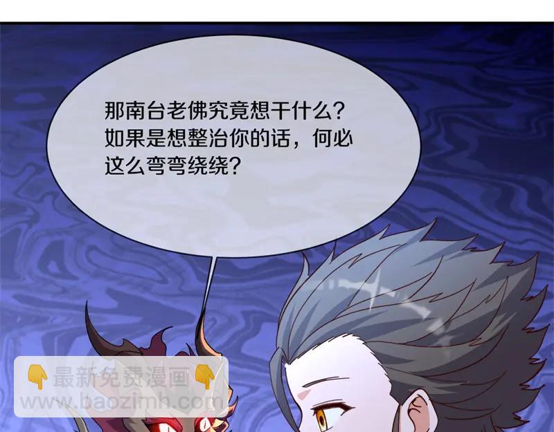 絕世戰魂 - 第756話 隱蔽的空間(3/4) - 1