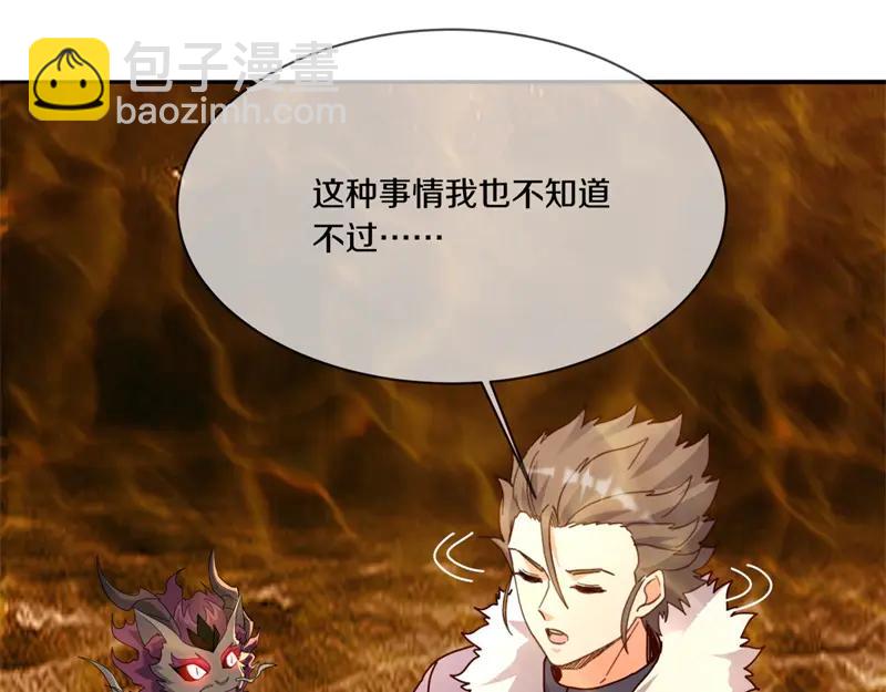 絕世戰魂 - 第756話 隱蔽的空間(3/4) - 4