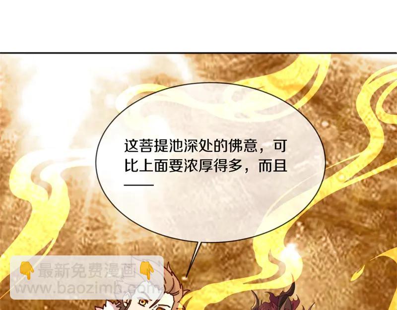 絕世戰魂 - 第756話 隱蔽的空間(3/4) - 7