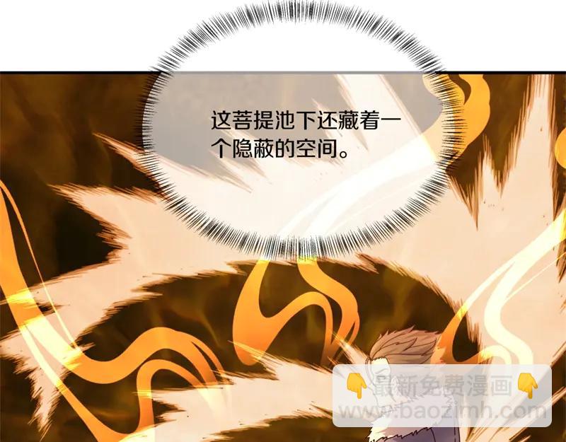 絕世戰魂 - 第756話 隱蔽的空間(3/4) - 2