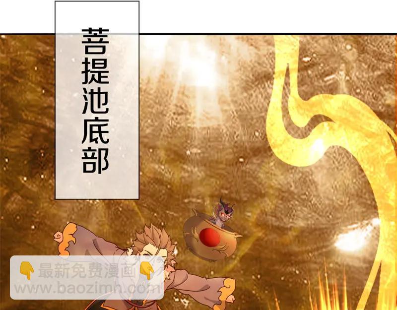 絕世戰魂 - 第756話 隱蔽的空間(3/4) - 5