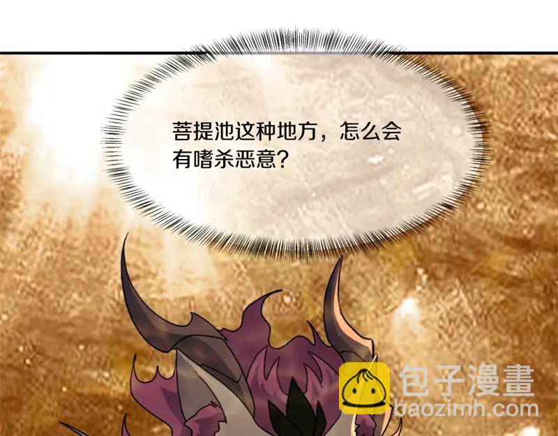 絕世戰魂 - 第756話 隱蔽的空間(3/4) - 3