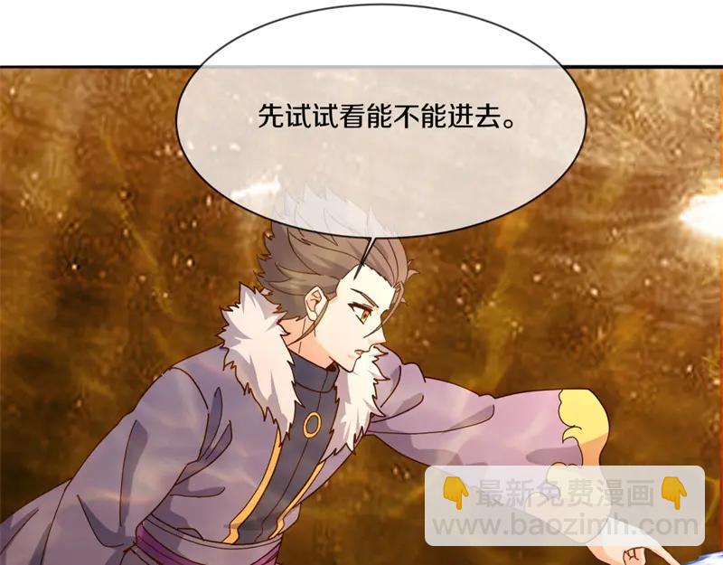 絕世戰魂 - 第756話 隱蔽的空間(3/4) - 6