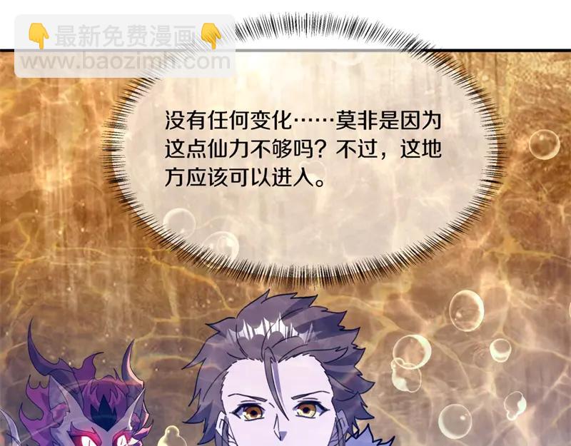 絕世戰魂 - 第756話 隱蔽的空間(3/4) - 4