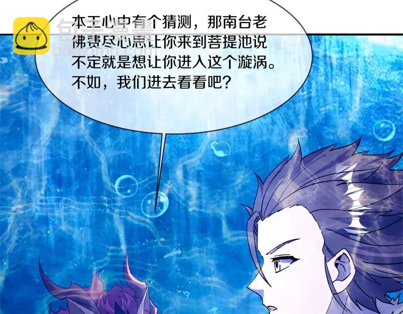 絕世戰魂 - 第756話 隱蔽的空間(3/4) - 7