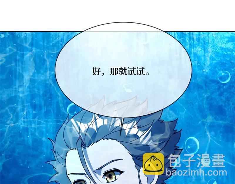 絕世戰魂 - 第756話 隱蔽的空間(3/4) - 2