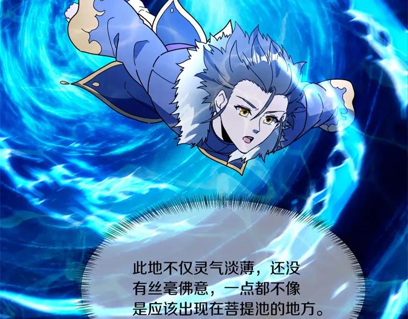 絕世戰魂 - 第756話 隱蔽的空間(4/4) - 1