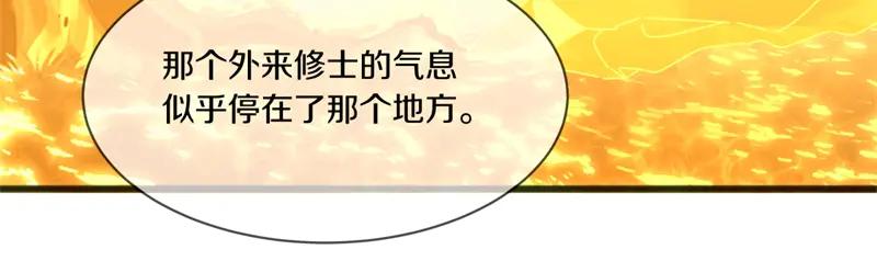 絕世戰魂 - 第756話 隱蔽的空間(4/4) - 5