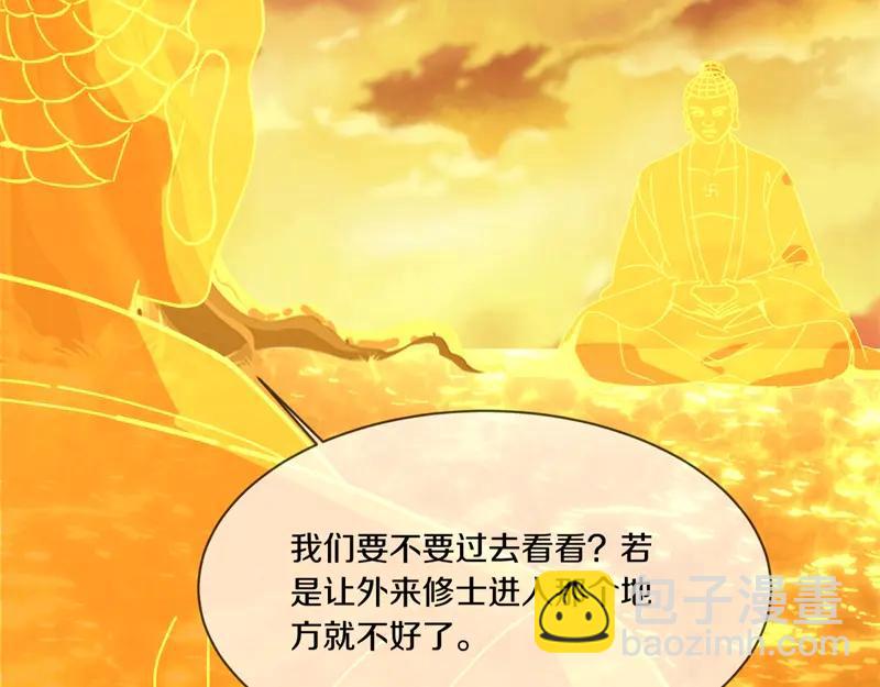 絕世戰魂 - 第756話 隱蔽的空間(4/4) - 1