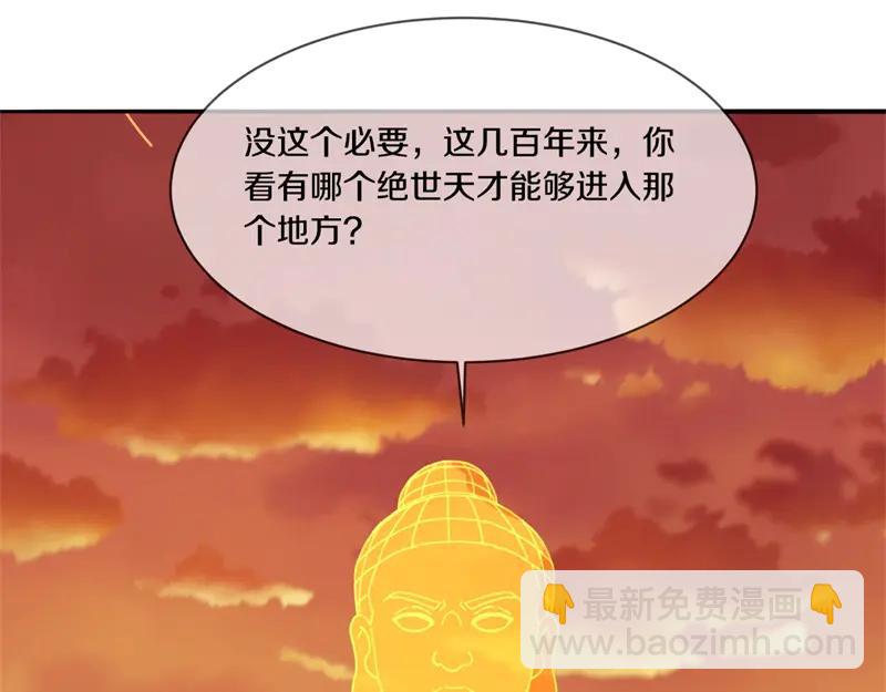 絕世戰魂 - 第756話 隱蔽的空間(4/4) - 3
