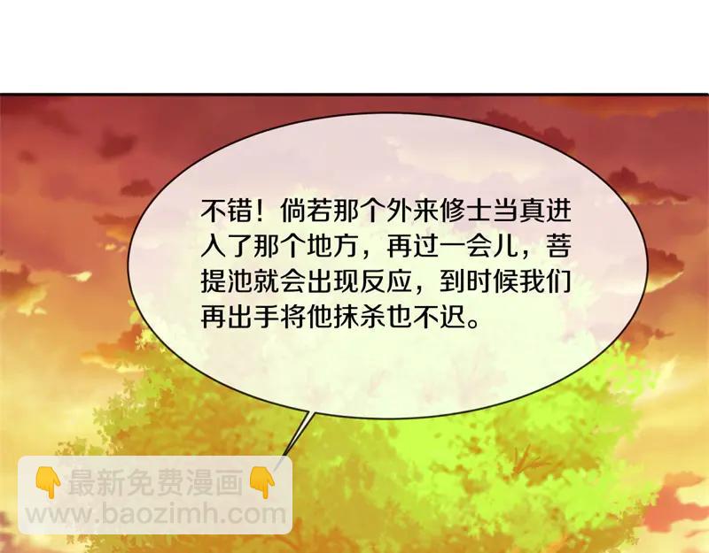 絕世戰魂 - 第756話 隱蔽的空間(4/4) - 6