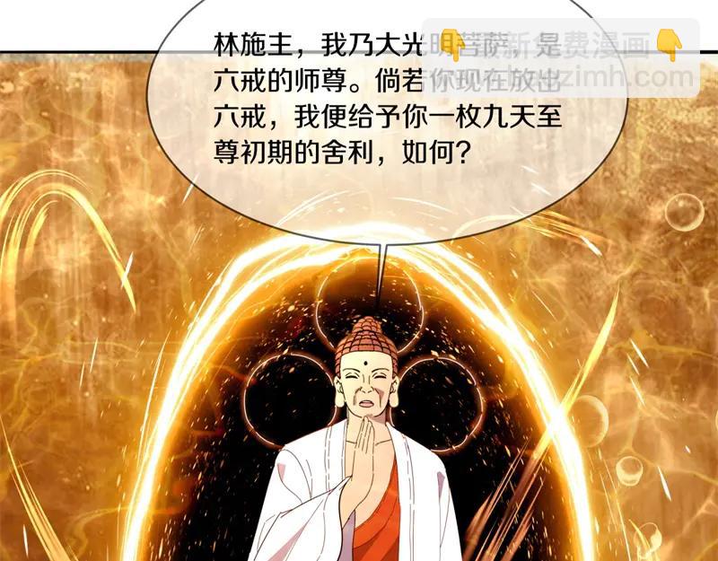 絕世戰魂 - 第756話 隱蔽的空間(1/4) - 3