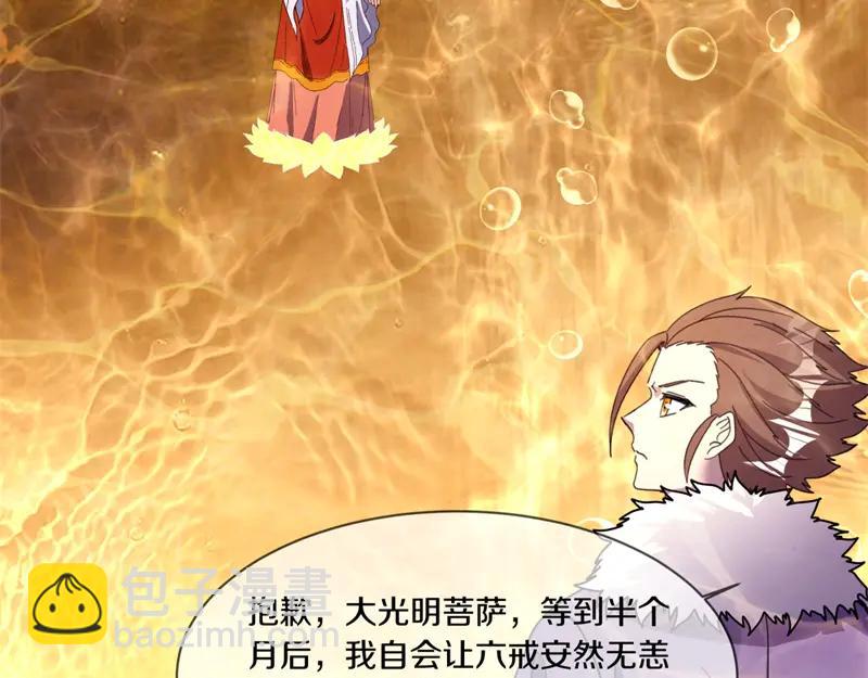 絕世戰魂 - 第756話 隱蔽的空間(1/4) - 7