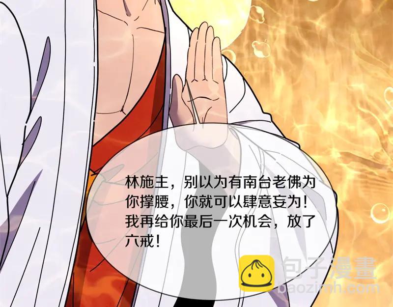 絕世戰魂 - 第756話 隱蔽的空間(1/4) - 2