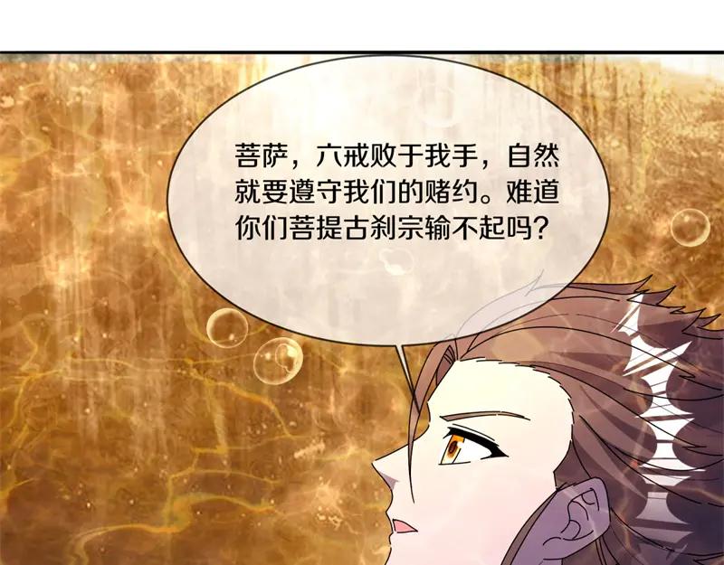 絕世戰魂 - 第756話 隱蔽的空間(1/4) - 4