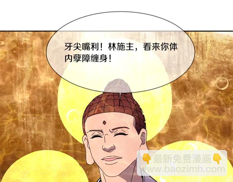 絕世戰魂 - 第756話 隱蔽的空間(1/4) - 7