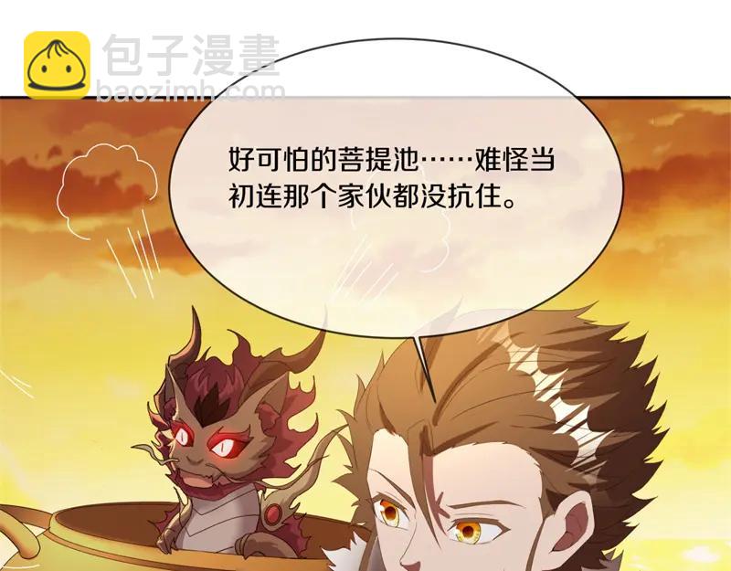 絕世戰魂 - 第756話 隱蔽的空間(1/4) - 5