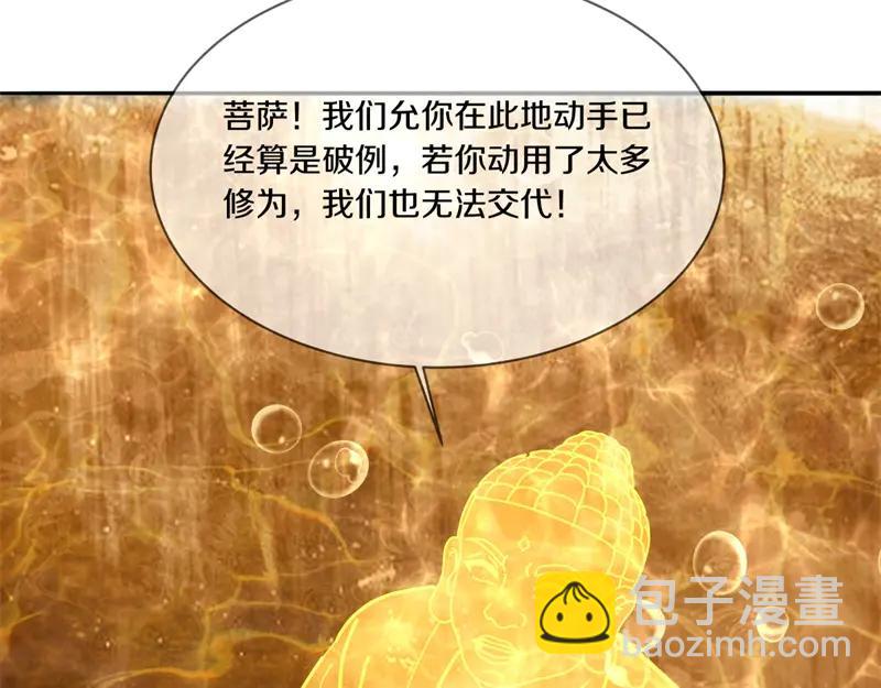 絕世戰魂 - 第756話 隱蔽的空間(2/4) - 7