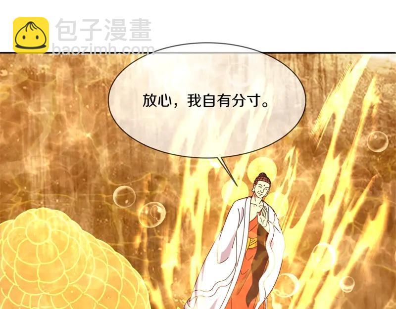 絕世戰魂 - 第756話 隱蔽的空間(2/4) - 2