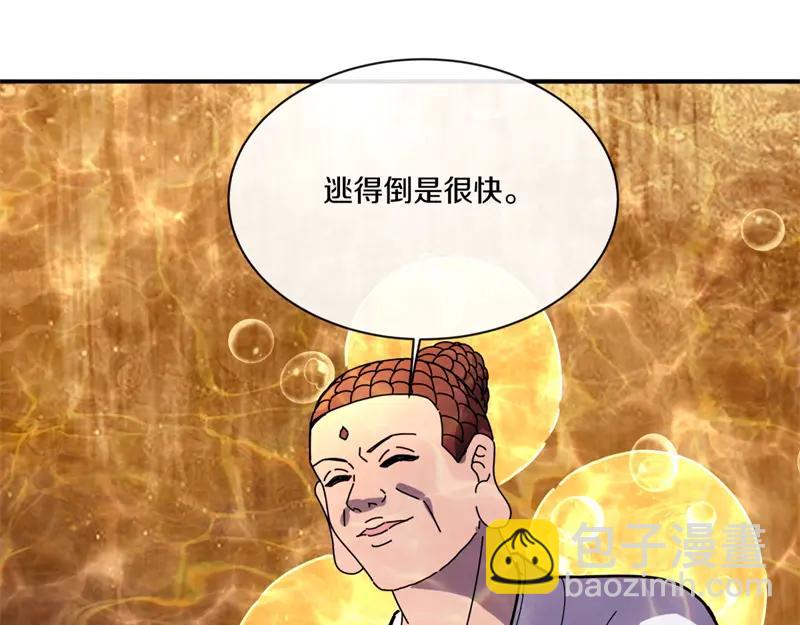 絕世戰魂 - 第756話 隱蔽的空間(2/4) - 6