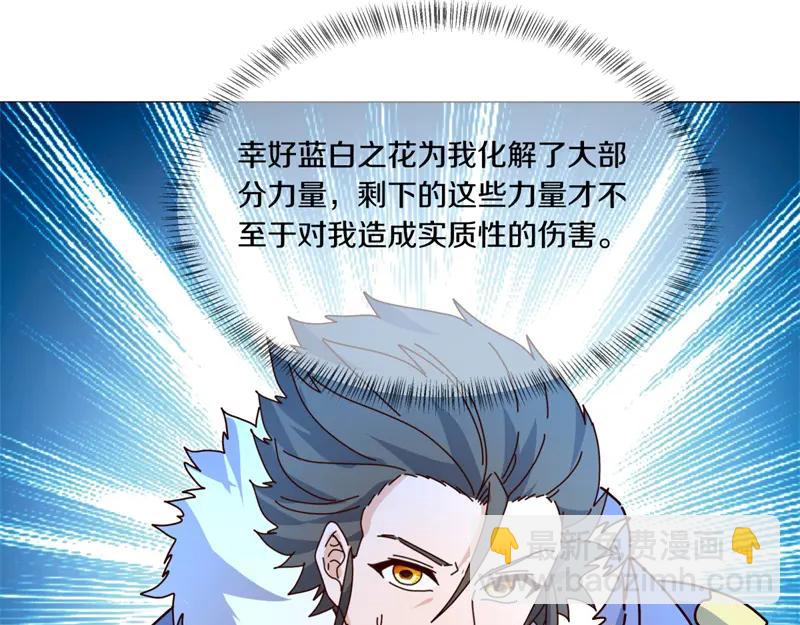 絕世戰魂 - 第756話 隱蔽的空間(2/4) - 3